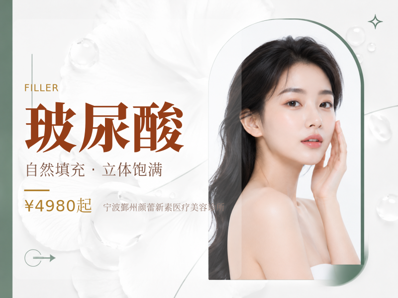 筱黛Young玻尿酸1mL钻石交联玻尿酸