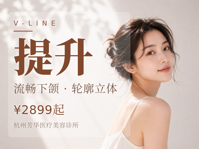 Inmode钻石超塑|下颌缘轮廓提升|黑金大师Pro版