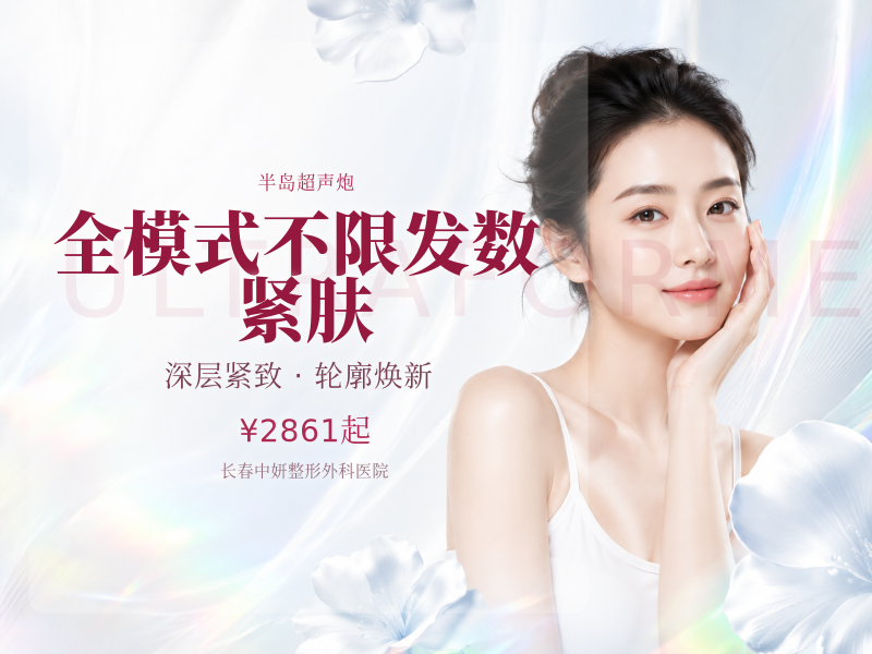 全模式不限发数 紧肤