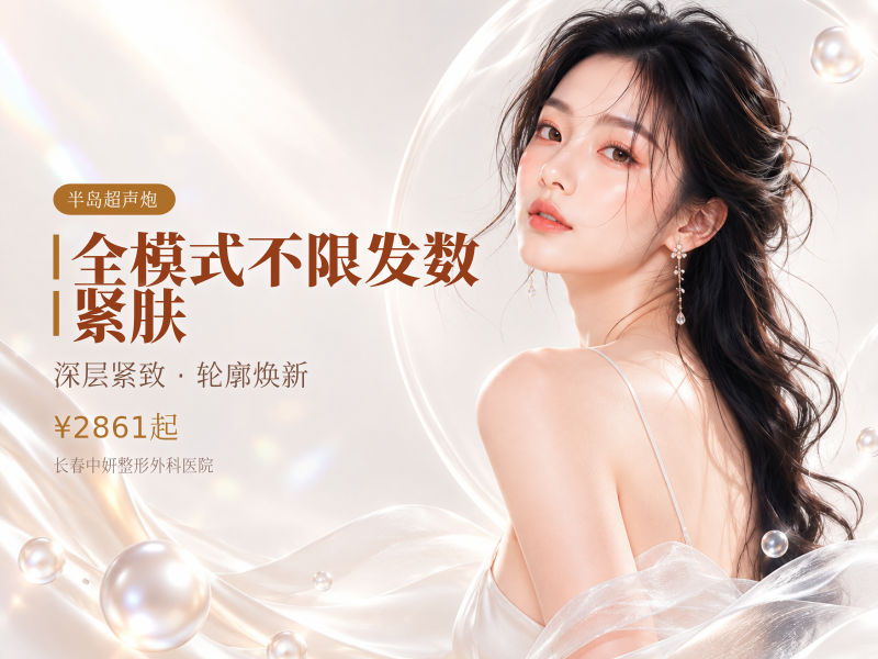 全模式不限发数 紧肤