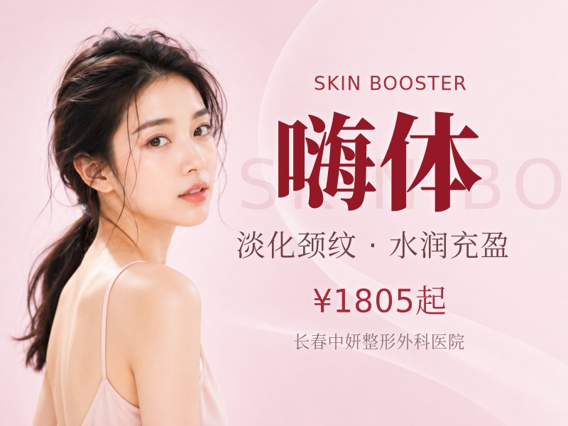 [祛颈纹套餐】嗨体1.5mL+嗨体2.5mL | 淡化颈纹