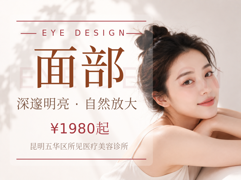 Fotona4D Pro 欧洲之星 全面部（含眼周）