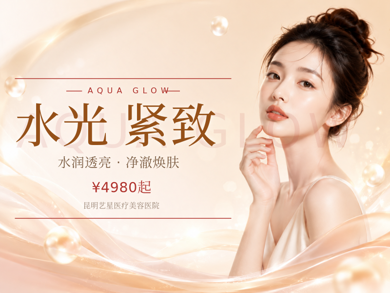 童颜水光|黛美洛斯 +润颜水光 紧致抗衰