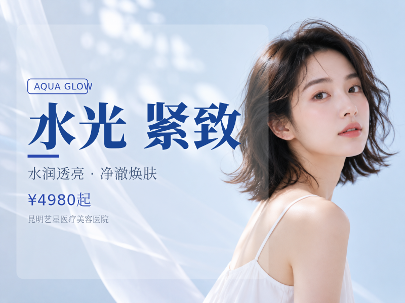童颜水光|黛美洛斯 +润颜水光 紧致抗衰