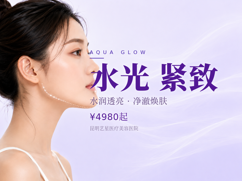 童颜水光|黛美洛斯 +润颜水光 紧致抗衰