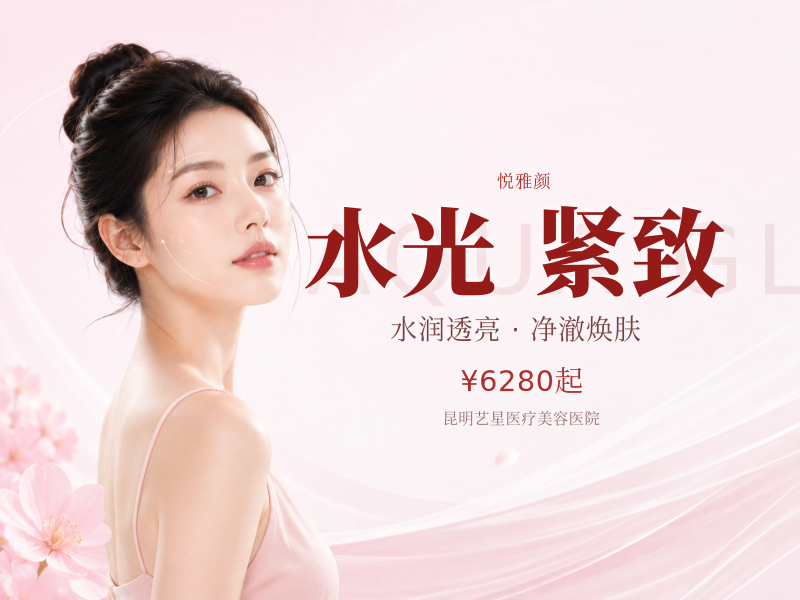 珍珠童颜水光|悦雅颜 +芙洛拉 紧致抗衰 轮廓