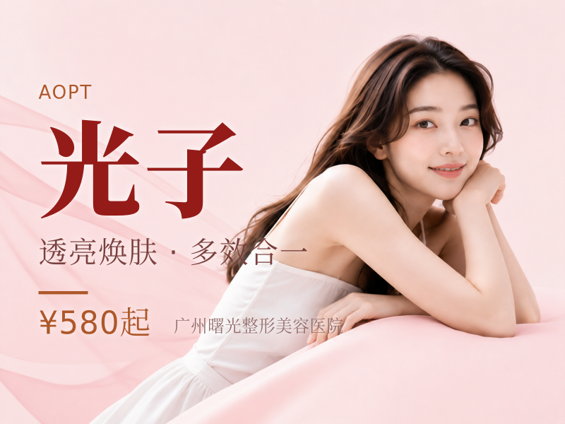 胶原微针清痘丨私信送AOPT黄金超光子全模式+LED红蓝光