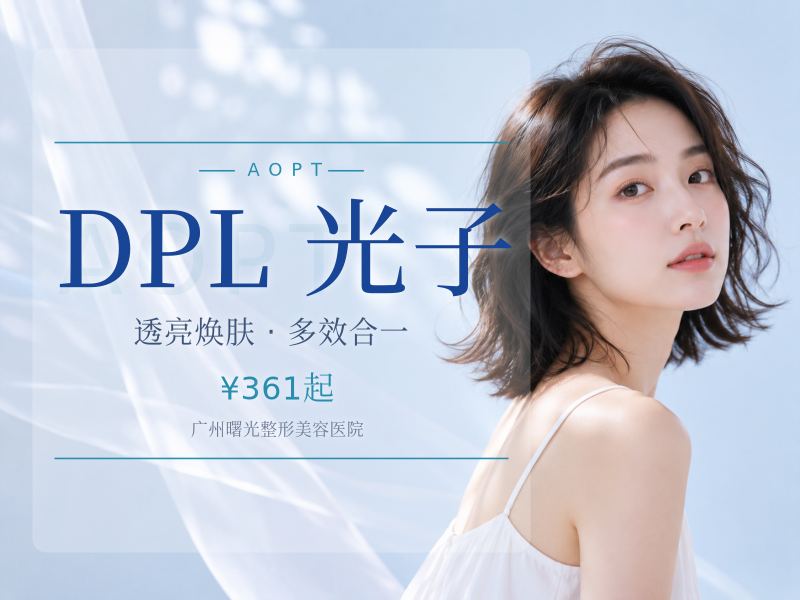 飞顿黑金DPL超光子丨黑金超光子嫩肤模式 美白皮肤管理进口仪器