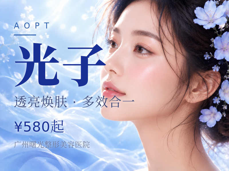 胶原微针清痘丨私信送AOPT黄金超光子全模式+LED红蓝光