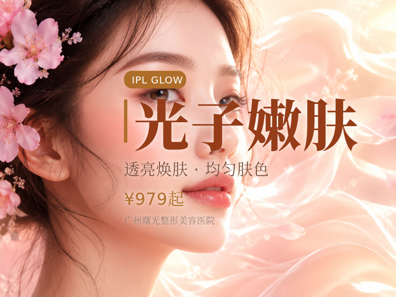 光子嫩肤 | 全模式 | OPT王者之心【10次年卡】 正版仪器维养肌肤