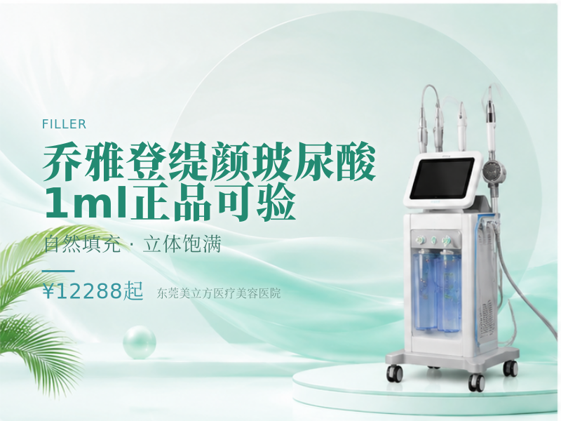 乔雅登缇颜玻尿酸 | 1ml | 正品可验