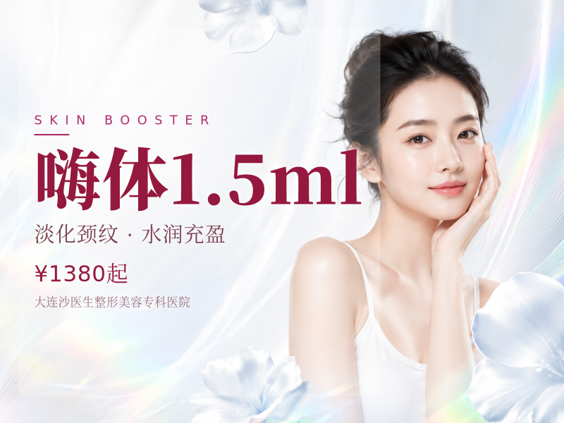 嗨体1.5ml