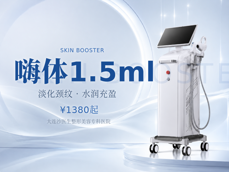 嗨体1.5ml