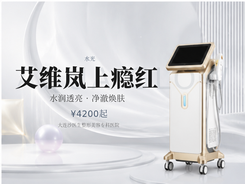 艾维岚上瘾红