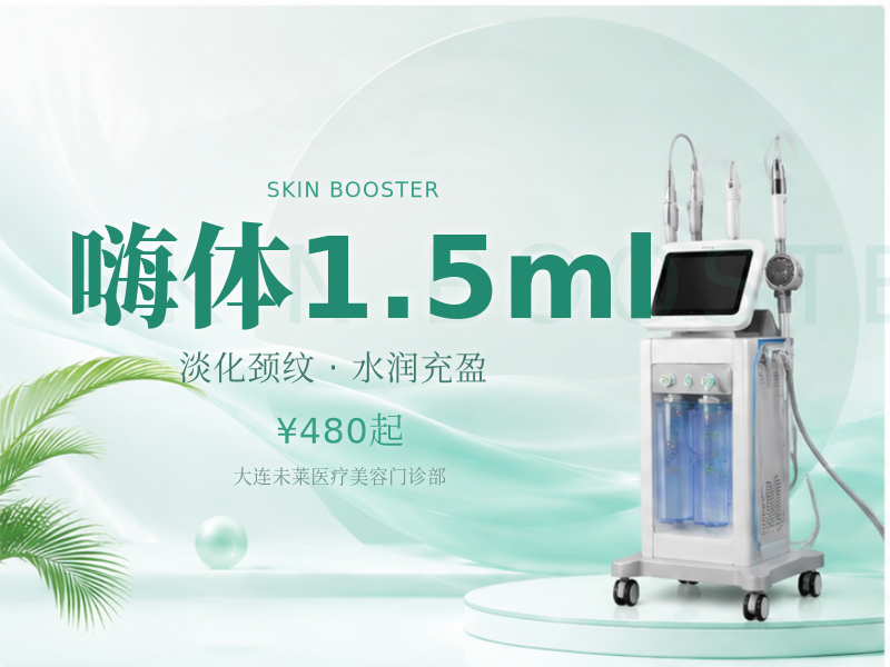 嗨体1.5ml