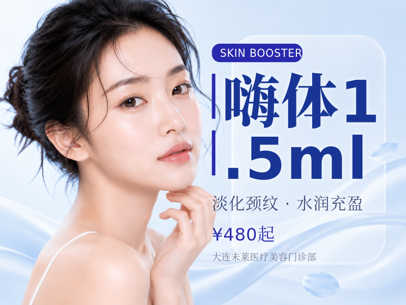 嗨体1.5ml