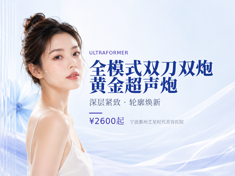 全模式双刀双炮【黄金超声炮】