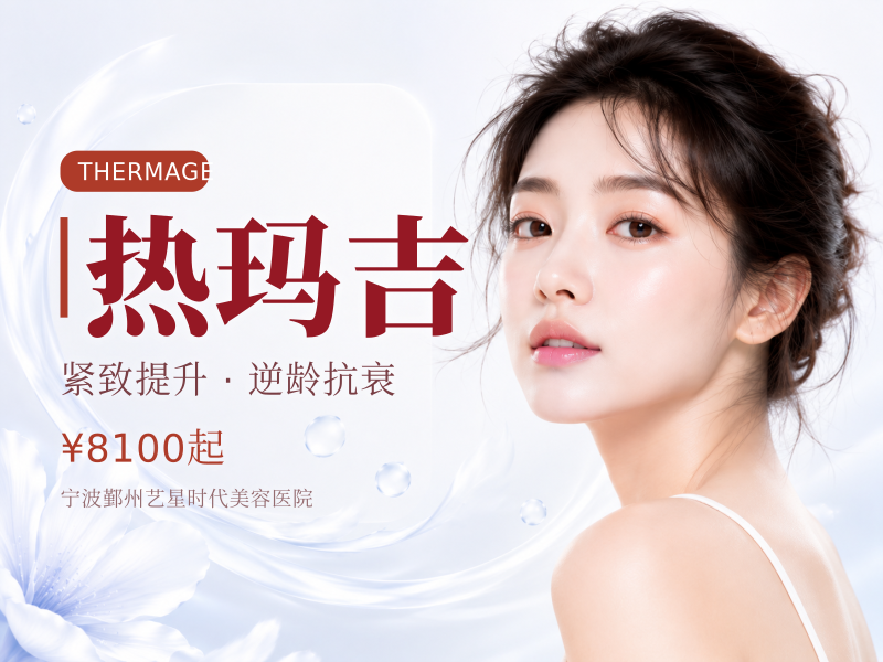 双认证导师【四代热玛吉900发·送黄金炮】