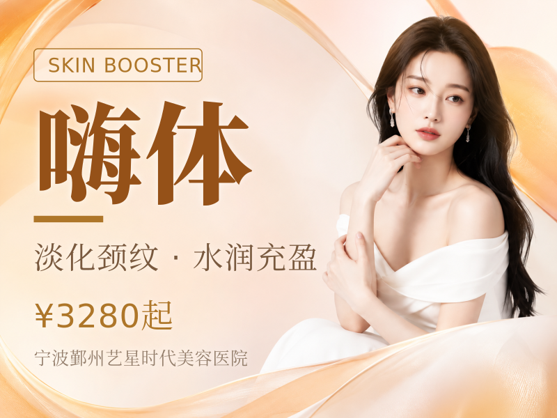 润致格格+嗨体1.5ml+生物小橙瓶丨淡化颈纹