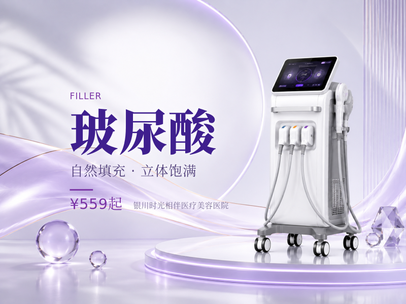 【润百颜黑金玻尿酸】1ml下巴/太阳穴任选