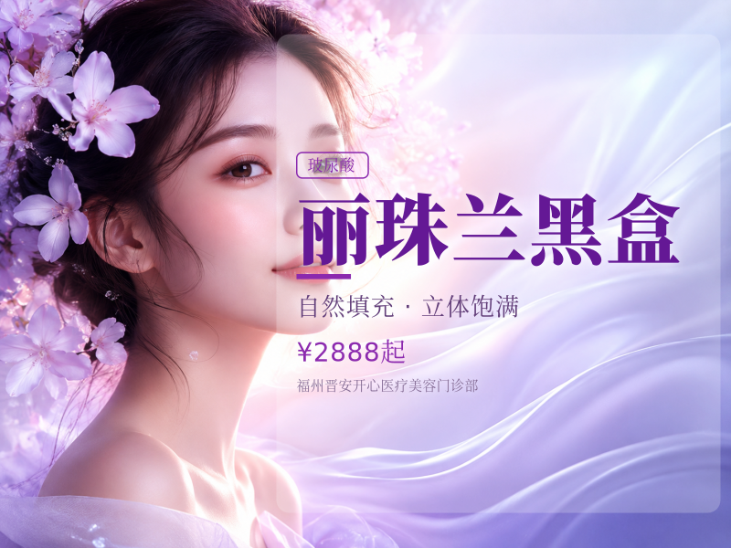 丽珠兰黑盒