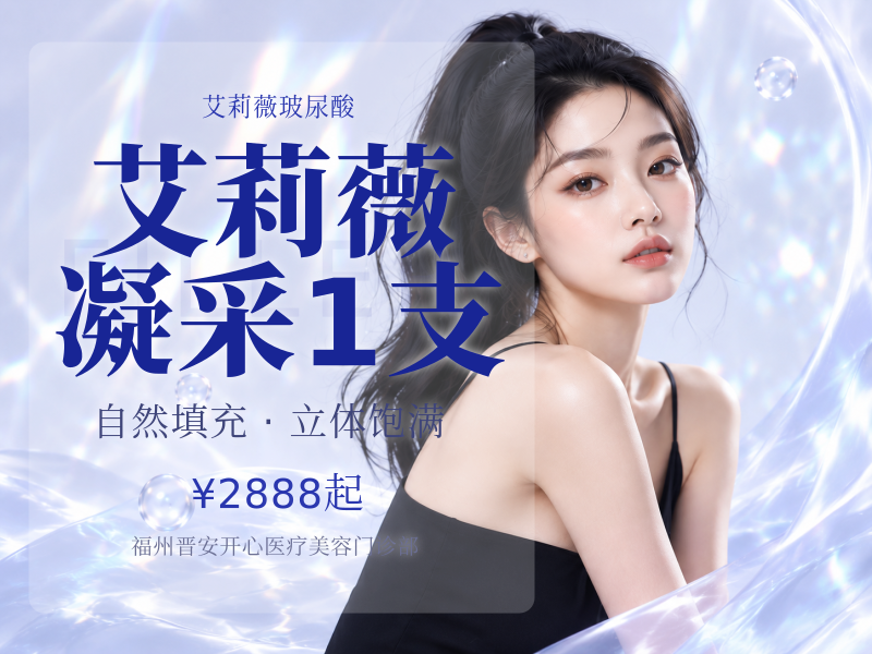 艾莉薇凝采1支