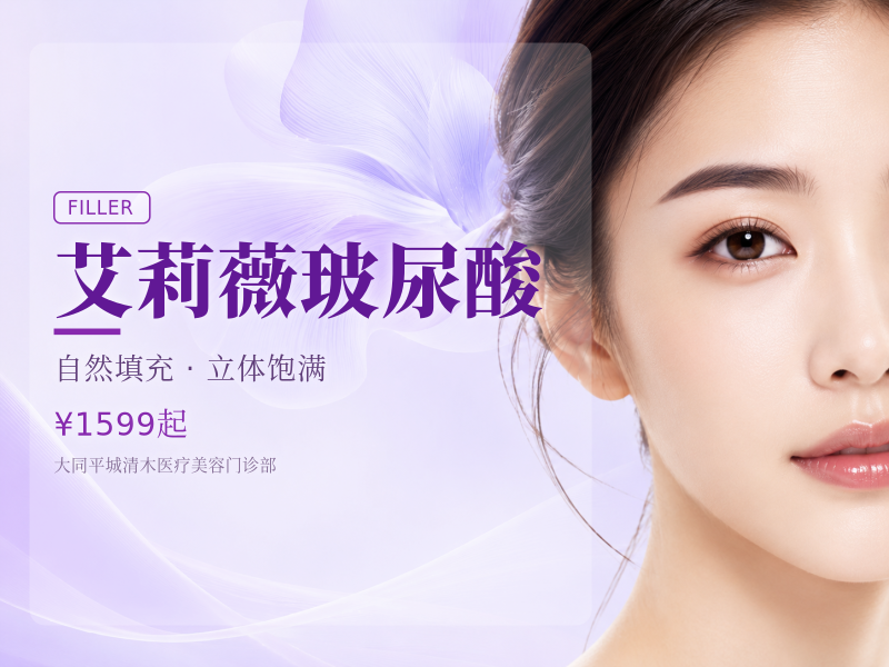 艾莉薇玻尿酸