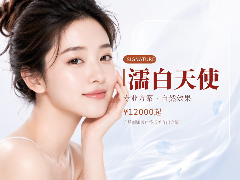 濡白天使