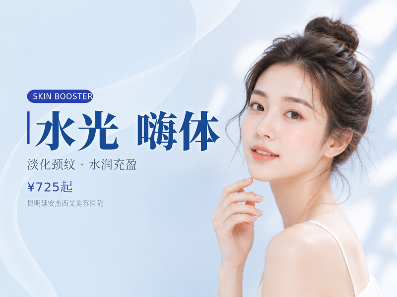 去颈纹水光 嗨体1.5+嗨体2.5 颈部年轻化