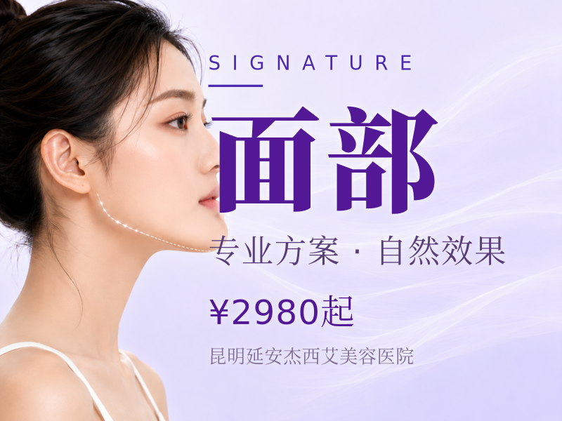 五维韧带打法|Fotona4D全面部
