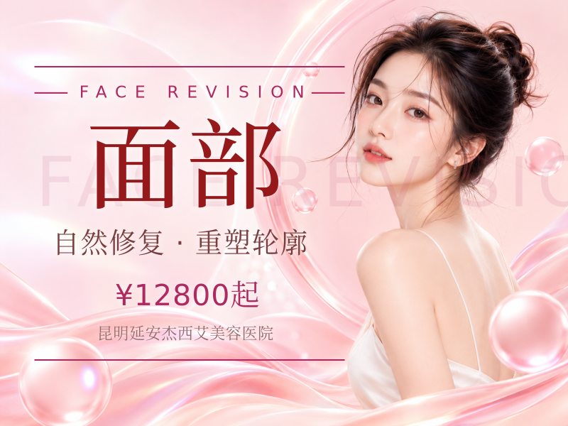改善馒化感|欧洲之星Fotona超V光 | 全面部