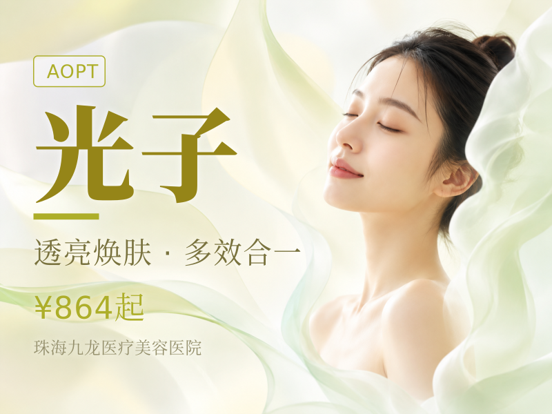 [AOPT黄金超光子全模式]3次 | 足量足发 | 支持扫码验真