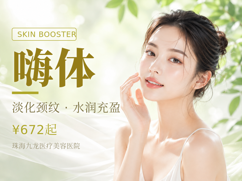 [嗨体1.5淡化颈纹] 1.5mL | 正品足量 | 支持扫码验真