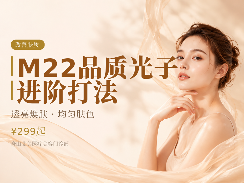 M22品质光子进阶打法