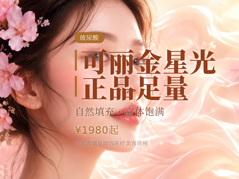 可丽金星光·正品足量
