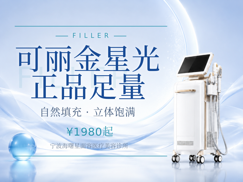 可丽金星光·正品足量