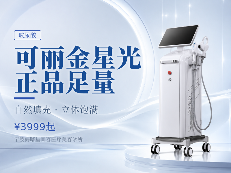 可丽金星光·正品足量