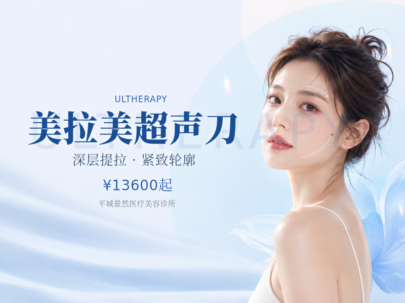美拉美超声刀