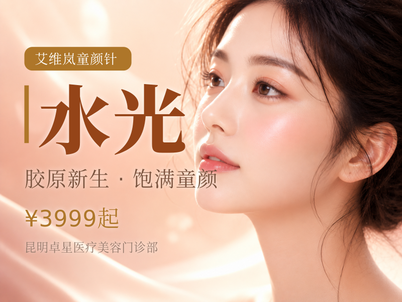 艾维岚“上瘾红”童颜水光|干纹/细纹