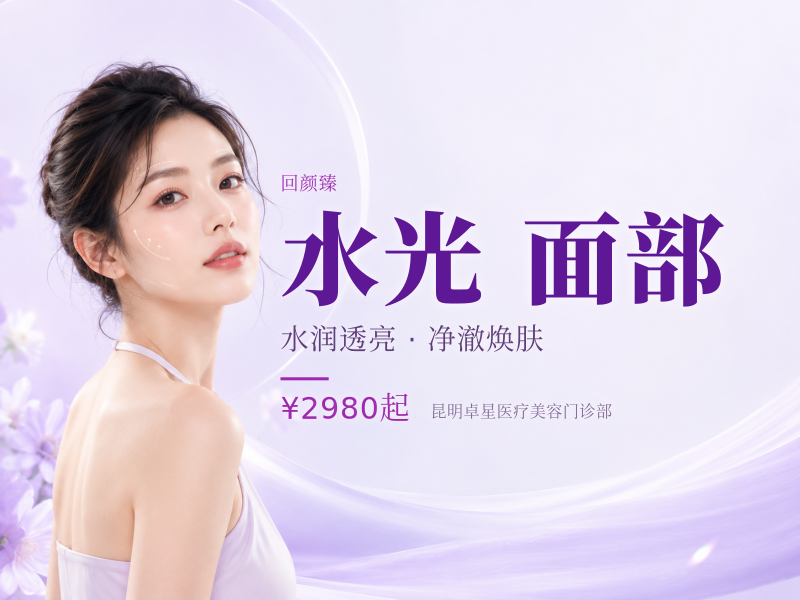 回颜臻童颜水光|面部收紧|丰盈轮廓|改善面部