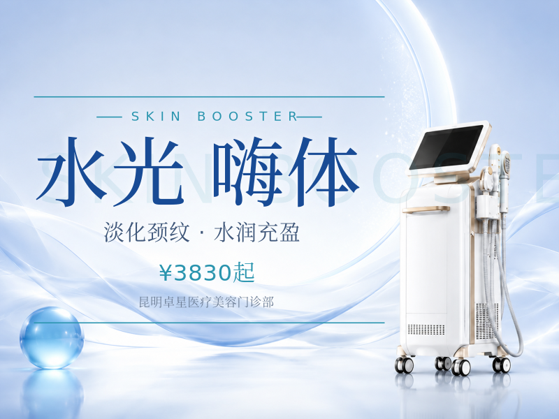 童颜水光 上瘾红85mg +嗨体2.5mL 肤质养护