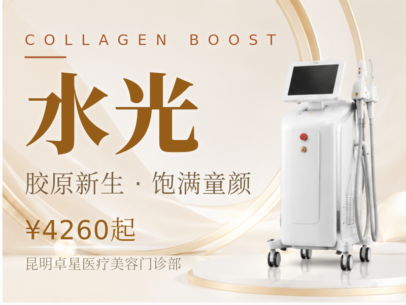 童颜水光 上瘾红85mg +冭活2.5mL 细腻提亮
