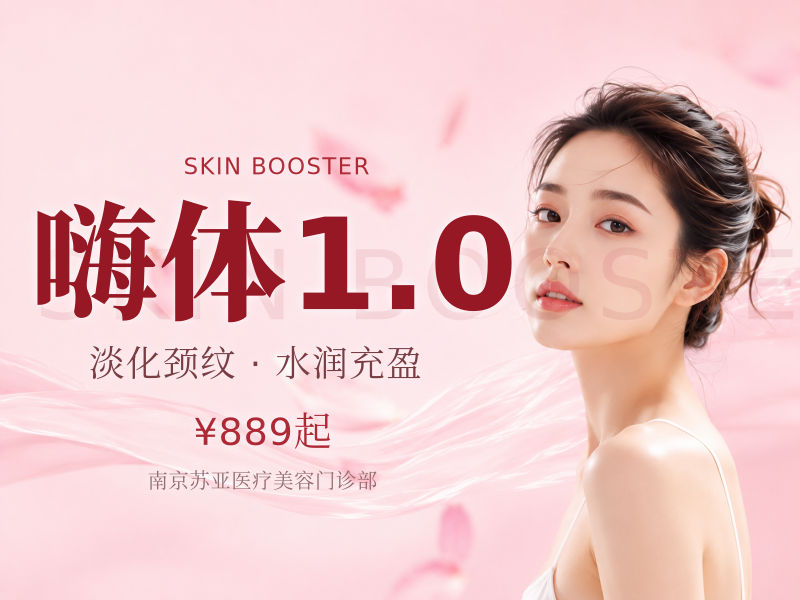 嗨体1.0