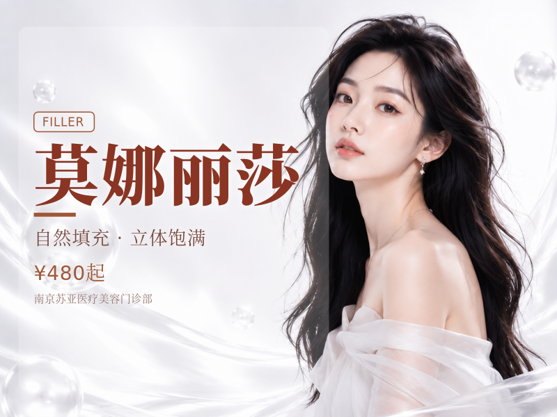 莫娜丽莎