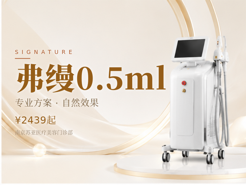 弗缦0.5ml