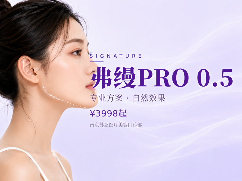 弗缦PRO 0.5