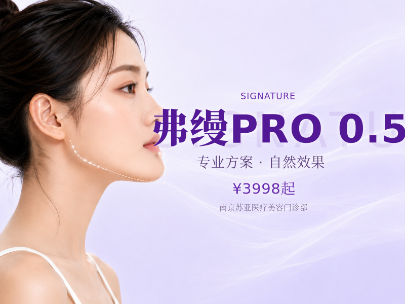 弗缦PRO 0.5