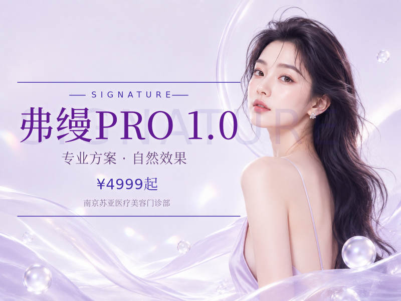 弗缦PRO 1.0