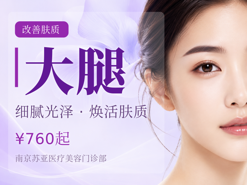 牛奶酸大部位5选1小腿/大腿/大臂/小臂/背部