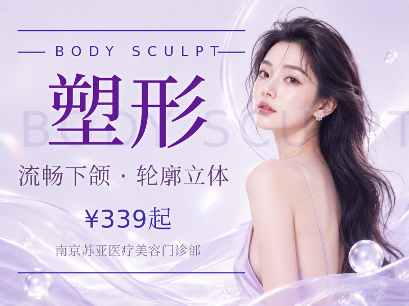塑形 钻石超塑 双下巴/下颌缘/面颊/3选1双模式